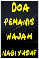 Doa Pemanis Wajah Nabi Yusuf تصوير الشاشة 1