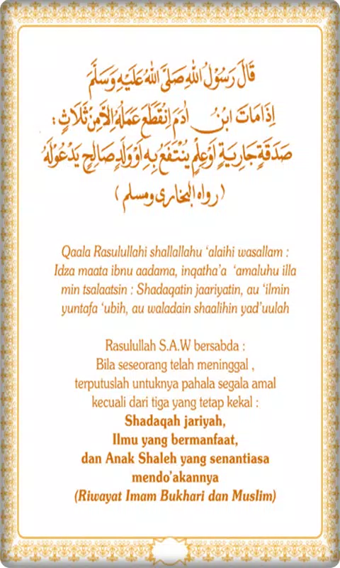 Doa majlis ilmu