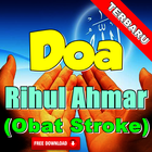 Doa Rihul Ahmar أيقونة