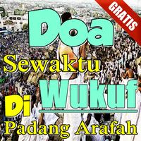 Doa Sewaktu Wukuf Di Padang Arafah capture d'écran 1