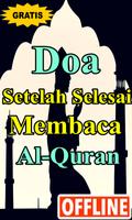 Doa Setelah Selesai Membaca Al-Quran スクリーンショット 2