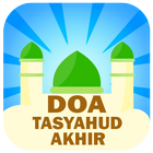 Doa Tasyahud Akhir آئیکن
