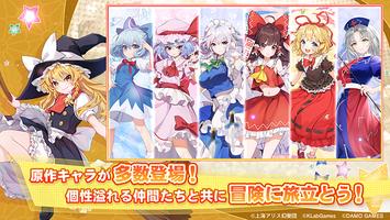 東方アルカディアレコード screenshot 1