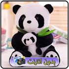 خلفيات  دب الباندا icono