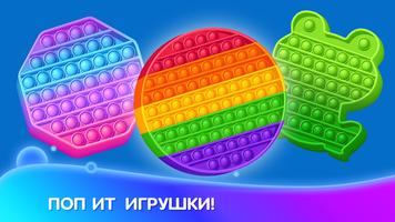 Антистресс: Успокаивающие Игры скриншот 1