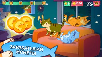 Кошачья Вечеринка: Танцы Кликер скриншот 1
