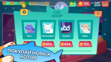 Кошачья Вечеринка: Танцы Кликер скриншот 2