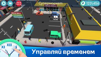 Симулятор Бога: Спаси Цивилизацию скриншот 1
