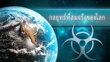 Infection: End of the world โปสเตอร์