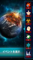 地球 感染: 破壊ゲーム End of the world スクリーンショット 1
