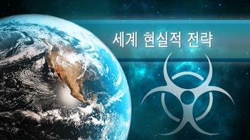 Infection: End of the world 포스터