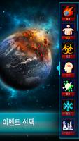 Infection: End of the world 스크린샷 1