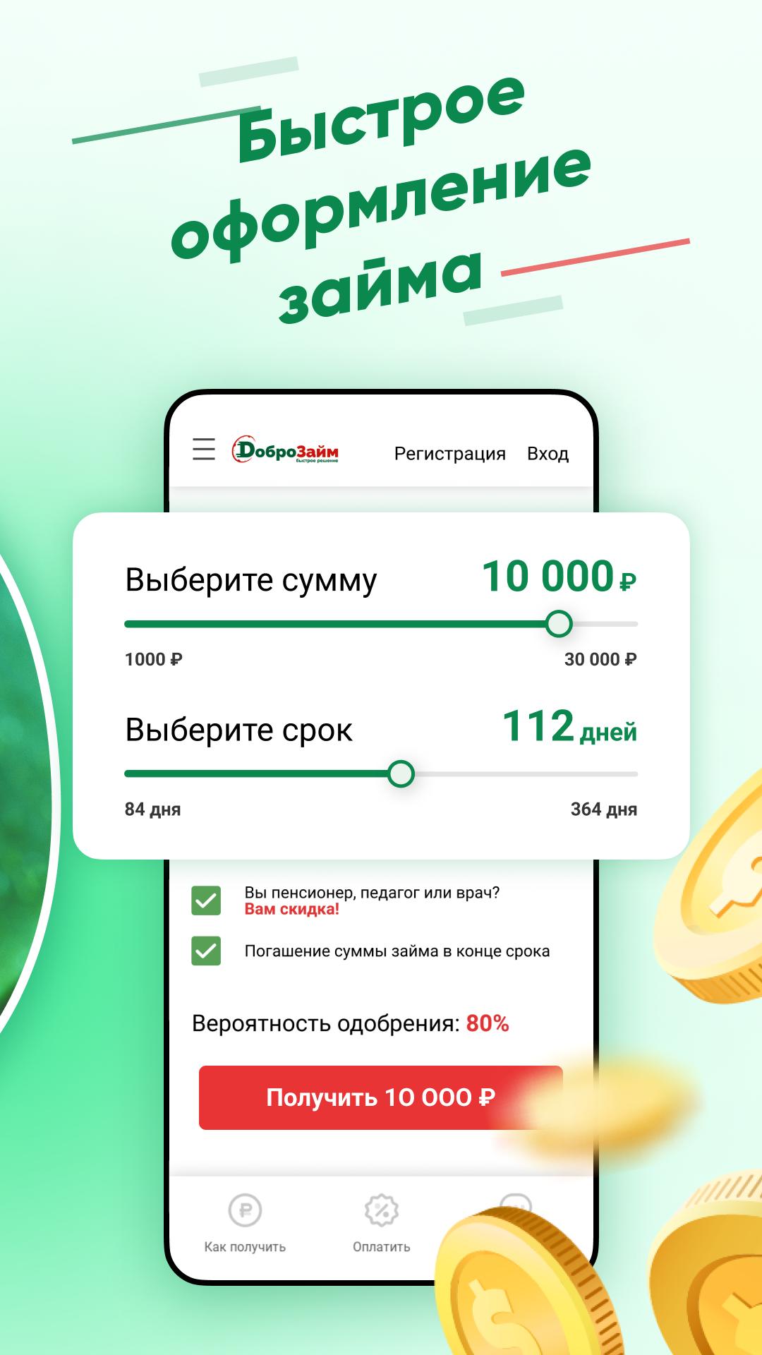 Доброзайм телефон Доброзайм телефон