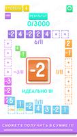 В сумме 11! постер