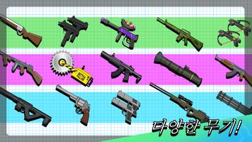 Gun Fu: Stickman 2 포스터