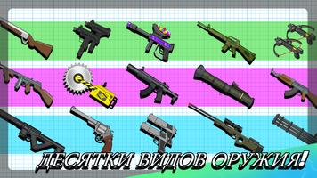 Gun Fu: Stickman 2 постер
