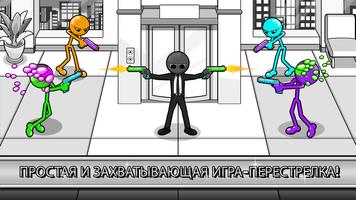Gun Fu: Stickman 3 постер