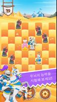 Knight Saves Queen 스크린샷 1