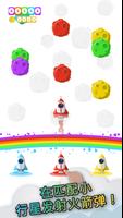 Rainbow Rocket 海报
