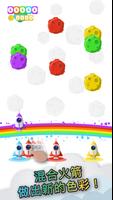 Rainbow Rocket 截图 1