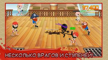 Stickninja Smash скриншот 2