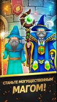 WizQuest постер