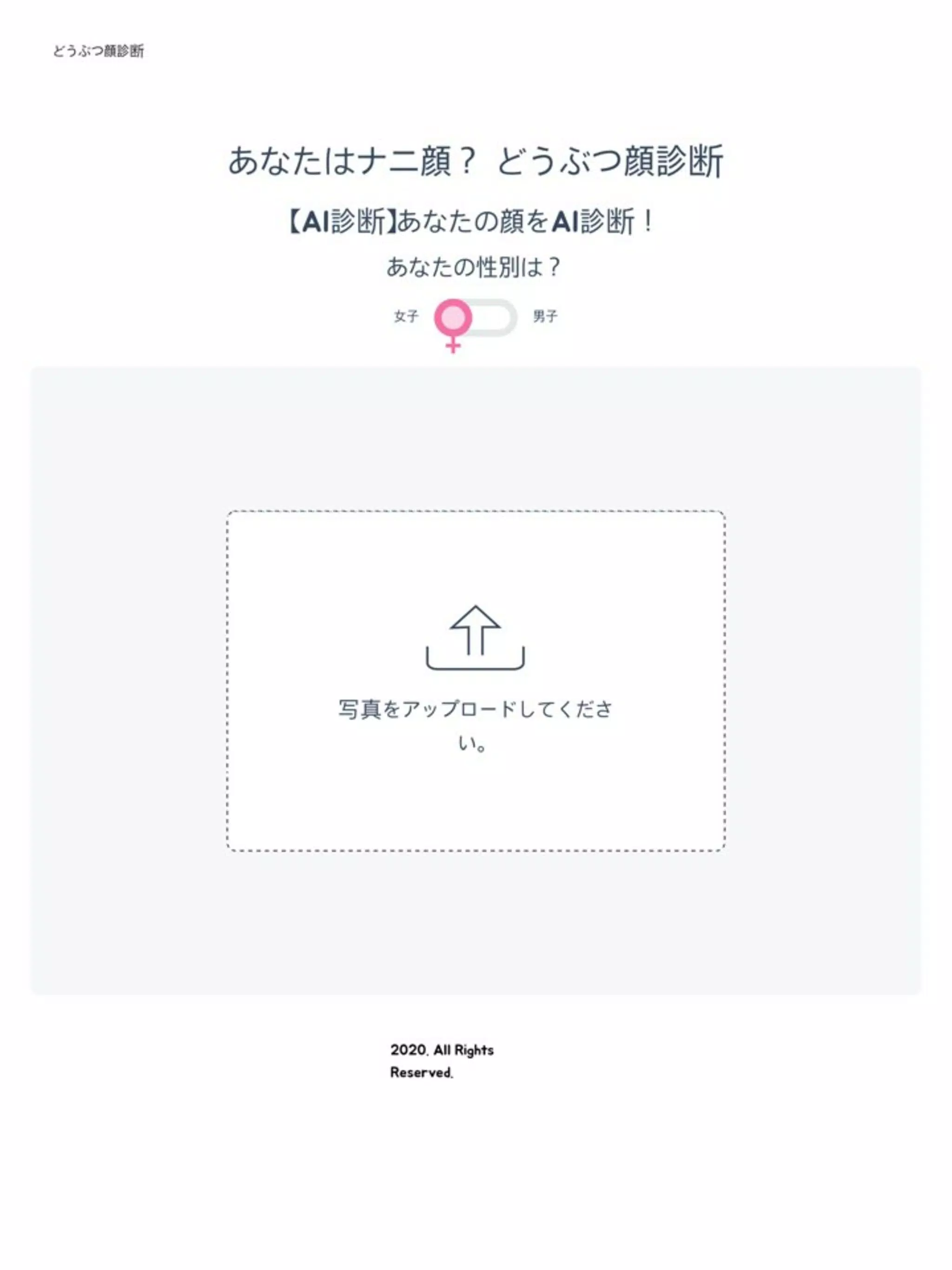 どうぶつ顔診断アプリ安卓下载 安卓版apk 免费下载