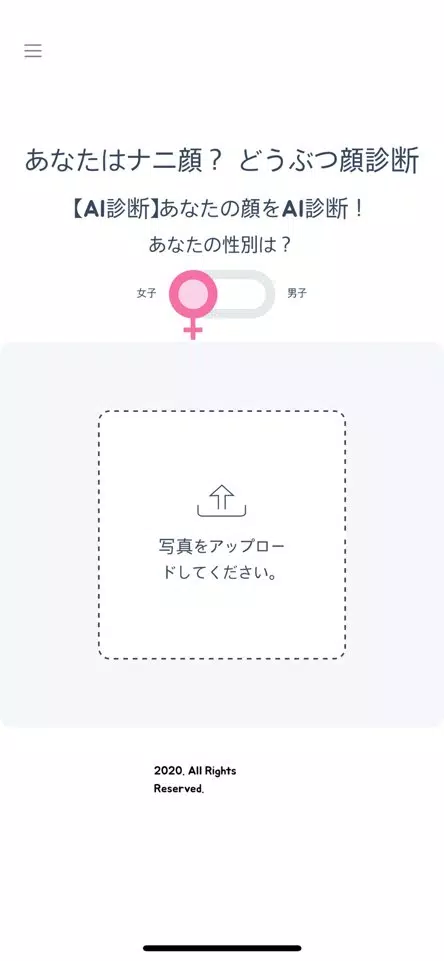 どうぶつ顔診断アプリ安卓下载 安卓版apk 免费下载