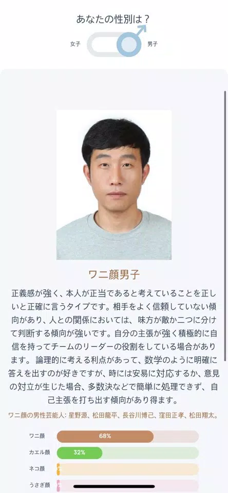 どうぶつ顔診断アプリ安卓下载 安卓版apk 免费下载