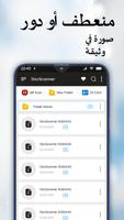 ماسح ضوئي للوثائق و QR الملصق