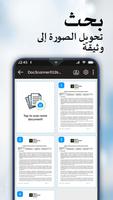 ماسح ضوئي للوثائق و QR تصوير الشاشة 1