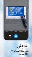ماسح ضوئي للوثائق و QR تصوير الشاشة 2