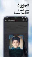 ماسح ضوئي للوثائق و QR تصوير الشاشة 3