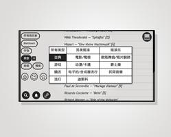 Pianizator 截图 2