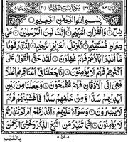 Surah Yaseen poster