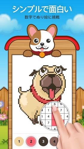 無料で 犬 ドット 絵 塗り絵 アプリの最新版 Apk2 1をダウンロードー Android用 犬 ドット 絵 塗り絵 Apk の最新バージョンをダウンロード Apkfab Com Jp