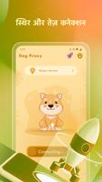 Dog Proxy - A Fast VPN Proxy capture d'écran 3