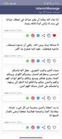 مسجات اسلامية screenshot 3