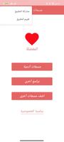 مسجات ادعية بدون نت скриншот 2