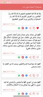 مسجات ادعية بدون نت скриншот 3