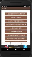 Poster 仁王2-爬攻略