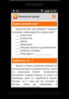 Съботноучилищни уроци за юноши Screenshot 1