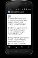 Християнски песни gönderen