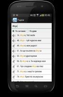 Християнски песни screenshot 2