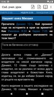 Съботно училищен урок Ekran Görüntüsü 2