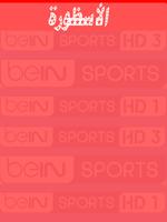تيفي tv الأسطورة لبث المباريات gönderen