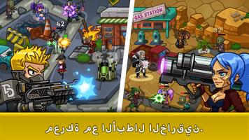 Heroes Defense: Attack Zombie تصوير الشاشة 1