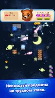 Toy Space : Bricks Breaker скриншот 1