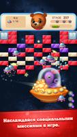 Toy Space : Bricks Breaker скриншот 2