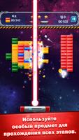 Bricks Breaker Crush Quest скриншот 1